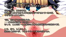 魔王様と生贄の少女, 日本語