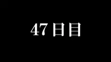 魔王様と生贄の少女, 日本語