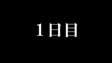 魔王様と生贄の少女, 日本語