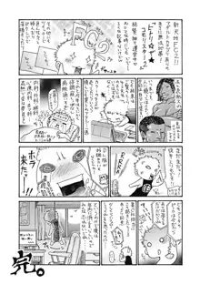 人妻を輪姦す8つの方法, 日本語