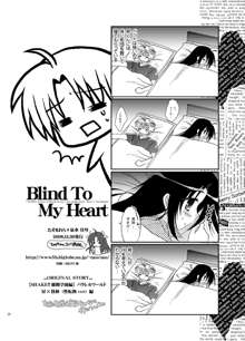 Blind To My Heart, 日本語