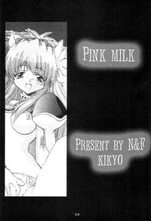 Pink Milk, 日本語