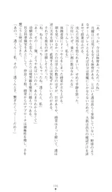 こんな娘がいたら僕はもう…!! 三瀬綾菜の情熱, 日本語