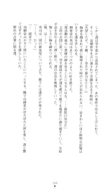 こんな娘がいたら僕はもう…!! 三瀬綾菜の情熱, 日本語