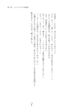 こんな娘がいたら僕はもう…!! 三瀬綾菜の情熱, 日本語