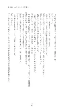 こんな娘がいたら僕はもう…!! 三瀬綾菜の情熱, 日本語