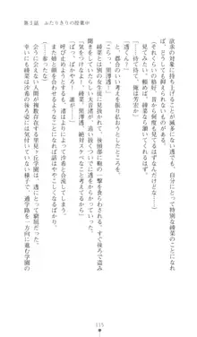 こんな娘がいたら僕はもう…!! 三瀬綾菜の情熱, 日本語