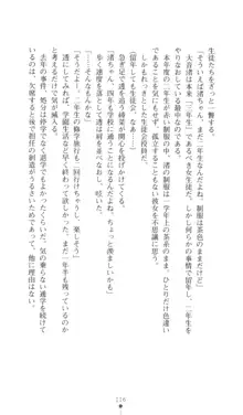 こんな娘がいたら僕はもう…!! 三瀬綾菜の情熱, 日本語