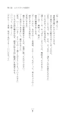 こんな娘がいたら僕はもう…!! 三瀬綾菜の情熱, 日本語