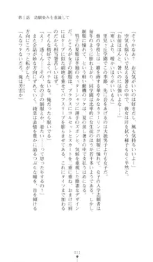 こんな娘がいたら僕はもう…!! 三瀬綾菜の情熱, 日本語