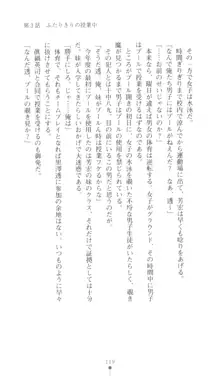 こんな娘がいたら僕はもう…!! 三瀬綾菜の情熱, 日本語