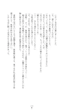 こんな娘がいたら僕はもう…!! 三瀬綾菜の情熱, 日本語