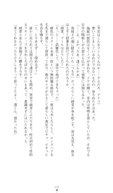 こんな娘がいたら僕はもう…!! 三瀬綾菜の情熱, 日本語