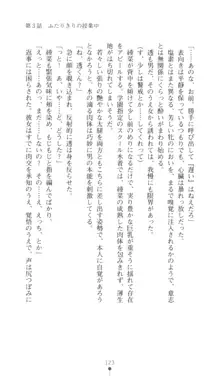 こんな娘がいたら僕はもう…!! 三瀬綾菜の情熱, 日本語