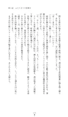 こんな娘がいたら僕はもう…!! 三瀬綾菜の情熱, 日本語