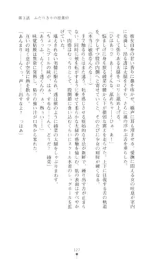 こんな娘がいたら僕はもう…!! 三瀬綾菜の情熱, 日本語