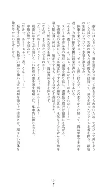 こんな娘がいたら僕はもう…!! 三瀬綾菜の情熱, 日本語