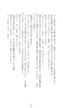 こんな娘がいたら僕はもう…!! 三瀬綾菜の情熱, 日本語