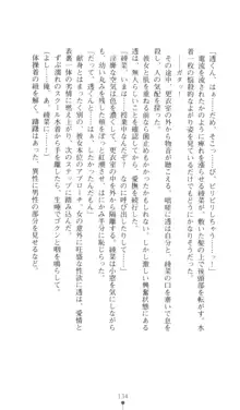 こんな娘がいたら僕はもう…!! 三瀬綾菜の情熱, 日本語