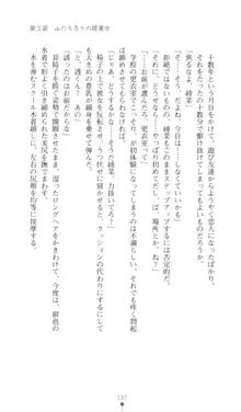 こんな娘がいたら僕はもう…!! 三瀬綾菜の情熱, 日本語