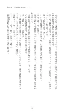 こんな娘がいたら僕はもう…!! 三瀬綾菜の情熱, 日本語