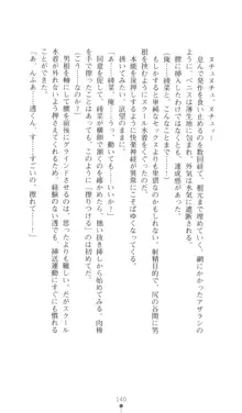 こんな娘がいたら僕はもう…!! 三瀬綾菜の情熱, 日本語