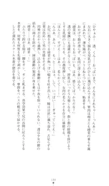 こんな娘がいたら僕はもう…!! 三瀬綾菜の情熱, 日本語