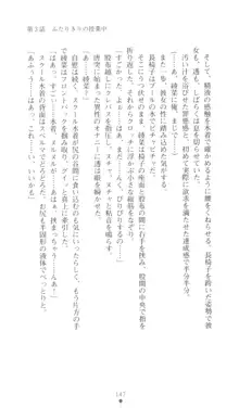 こんな娘がいたら僕はもう…!! 三瀬綾菜の情熱, 日本語