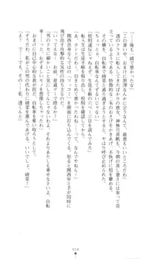 こんな娘がいたら僕はもう…!! 三瀬綾菜の情熱, 日本語