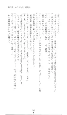 こんな娘がいたら僕はもう…!! 三瀬綾菜の情熱, 日本語