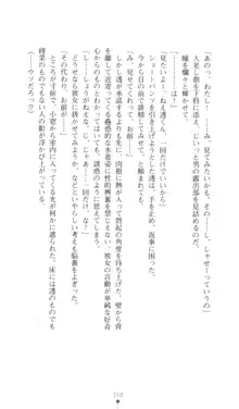 こんな娘がいたら僕はもう…!! 三瀬綾菜の情熱, 日本語