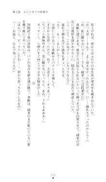 こんな娘がいたら僕はもう…!! 三瀬綾菜の情熱, 日本語