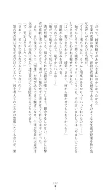 こんな娘がいたら僕はもう…!! 三瀬綾菜の情熱, 日本語