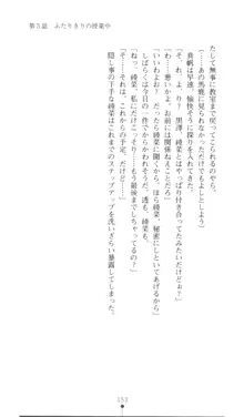 こんな娘がいたら僕はもう…!! 三瀬綾菜の情熱, 日本語