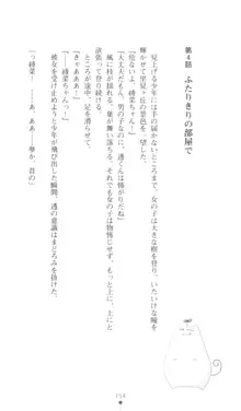 こんな娘がいたら僕はもう…!! 三瀬綾菜の情熱, 日本語