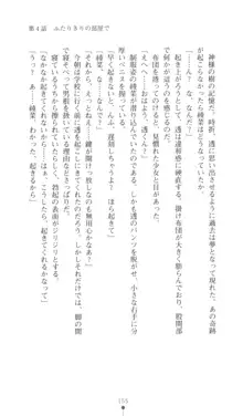 こんな娘がいたら僕はもう…!! 三瀬綾菜の情熱, 日本語