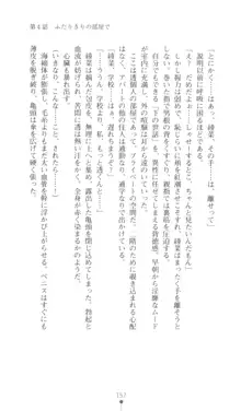 こんな娘がいたら僕はもう…!! 三瀬綾菜の情熱, 日本語