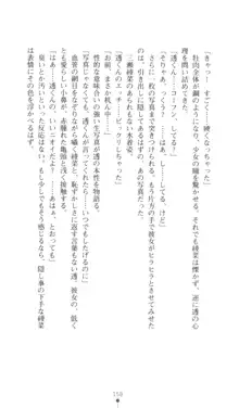 こんな娘がいたら僕はもう…!! 三瀬綾菜の情熱, 日本語