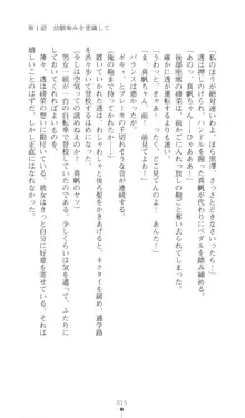 こんな娘がいたら僕はもう…!! 三瀬綾菜の情熱, 日本語