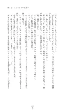 こんな娘がいたら僕はもう…!! 三瀬綾菜の情熱, 日本語