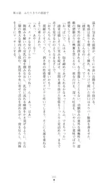 こんな娘がいたら僕はもう…!! 三瀬綾菜の情熱, 日本語