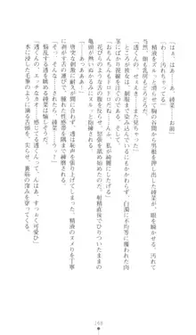 こんな娘がいたら僕はもう…!! 三瀬綾菜の情熱, 日本語