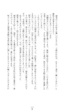 こんな娘がいたら僕はもう…!! 三瀬綾菜の情熱, 日本語