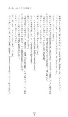 こんな娘がいたら僕はもう…!! 三瀬綾菜の情熱, 日本語