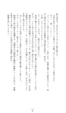 こんな娘がいたら僕はもう…!! 三瀬綾菜の情熱, 日本語