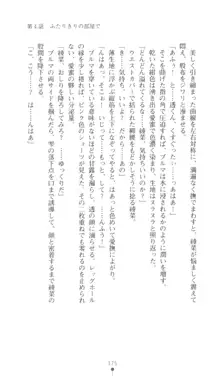 こんな娘がいたら僕はもう…!! 三瀬綾菜の情熱, 日本語