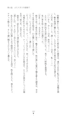 こんな娘がいたら僕はもう…!! 三瀬綾菜の情熱, 日本語