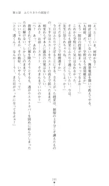 こんな娘がいたら僕はもう…!! 三瀬綾菜の情熱, 日本語