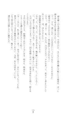 こんな娘がいたら僕はもう…!! 三瀬綾菜の情熱, 日本語