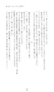 こんな娘がいたら僕はもう…!! 三瀬綾菜の情熱, 日本語